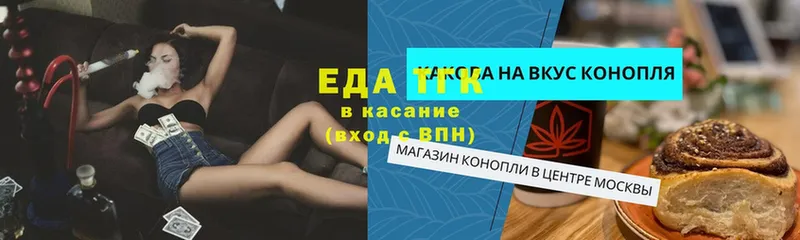 Еда ТГК конопля  даркнет наркотические препараты  OMG ссылки  Дубовка  купить наркотики сайты 