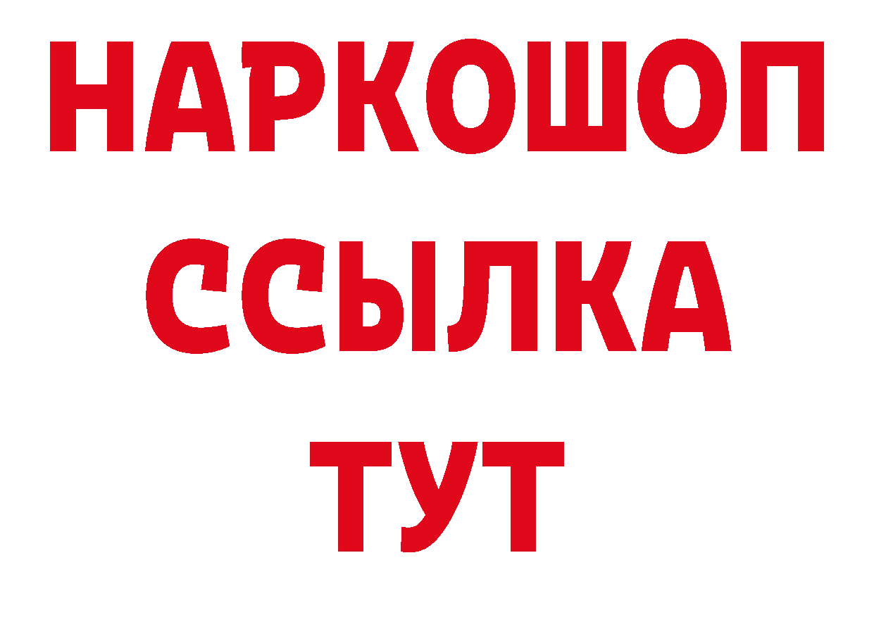 Кодеиновый сироп Lean напиток Lean (лин) онион даркнет hydra Дубовка